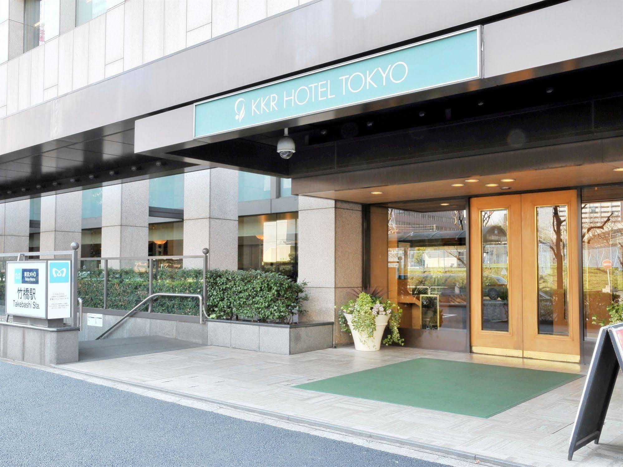 Kkr Hotel Tokyo Eksteriør billede